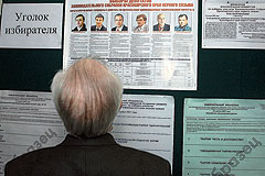 Выборы в Красноярском крае указывают на то, что пятипартийная система в России все еще более вероятна, чем двухпартийная. Фото: АЛЕКСАНДР ПАНИОТОВ. Загружается с сайта Ъ