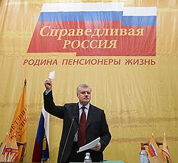 Сергей Миронов готов предъявить российским избирателям третью версию социализма. Загружается с сайта Ъ
