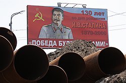 Плакаты с изображением Иосифа Сталина по распоряжению властей будут убраны с улиц Воронежа. Фото: Михаил Квасов/Коммерсантъ. Загружается с сайта Ъ