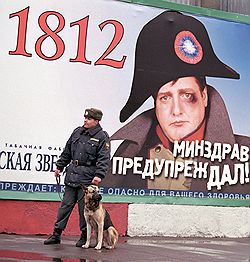 О том, что пришлось пережить Наполеону в 1812 году, россиянам поможет напомнить новый праздник. Фото: PhotoXpress. Загружается с сайта Ъ