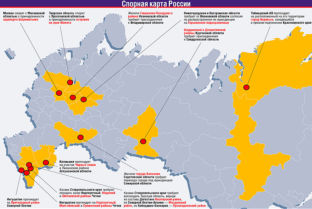 Карта спорных территорий мира