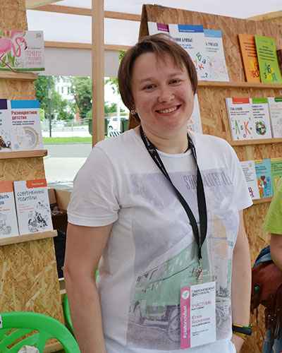 Юлия Боркунова